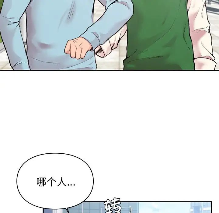 让我一见钟情的他 - 第1話8.jpg,让我一见钟情的他 - 第1話8,让我一见钟情的他 - 第1話