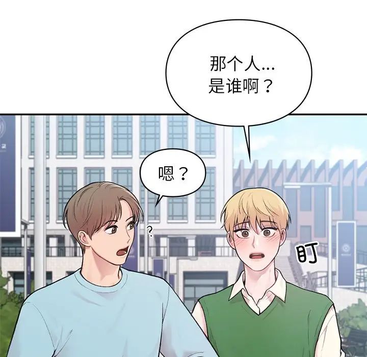 让我一见钟情的他 - 第1話7.jpg,让我一见钟情的他 - 第1話7,让我一见钟情的他 - 第1話
