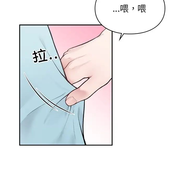 让我一见钟情的他 - 第1話6.jpg,让我一见钟情的他 - 第1話6,让我一见钟情的他 - 第1話