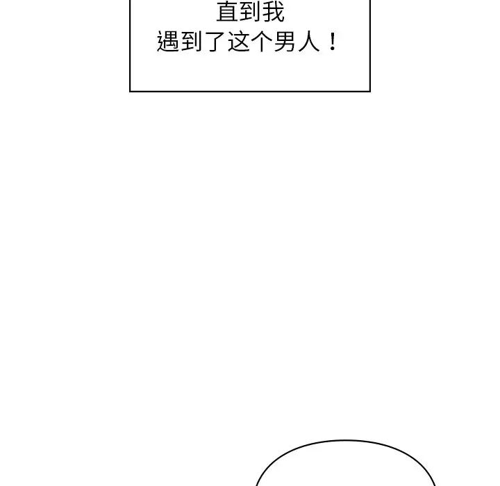 让我一见钟情的他-第1章-图片5
