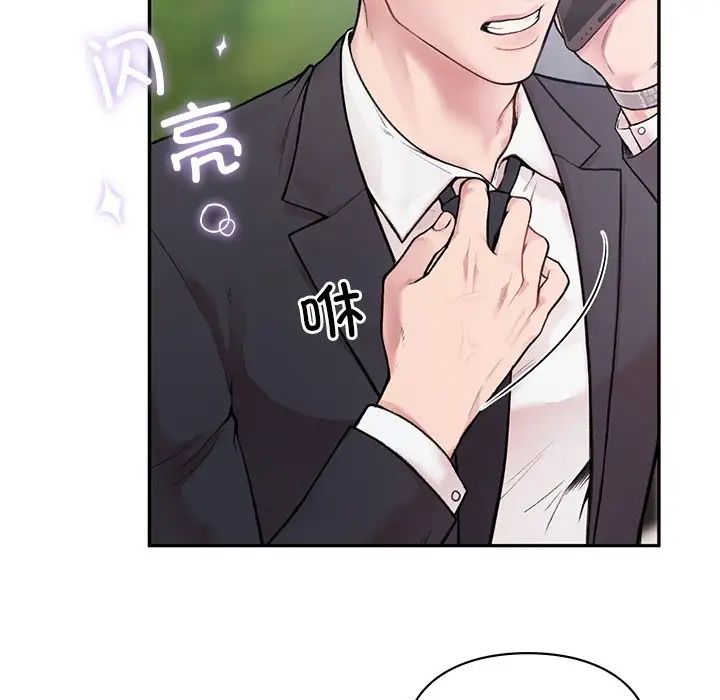 让我一见钟情的他 - 第1話15.jpg,让我一见钟情的他 - 第1話15,让我一见钟情的他 - 第1話