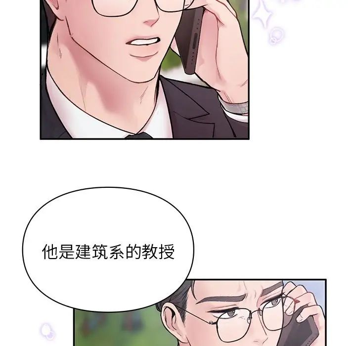 让我一见钟情的他 - 第1話14.jpg,让我一见钟情的他 - 第1話14,让我一见钟情的他 - 第1話