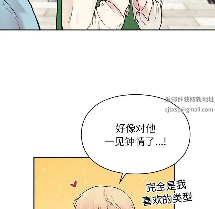 让我一见钟情的他 - 第1話19.jpg,让我一见钟情的他 - 第1話19,让我一见钟情的他 - 第1話