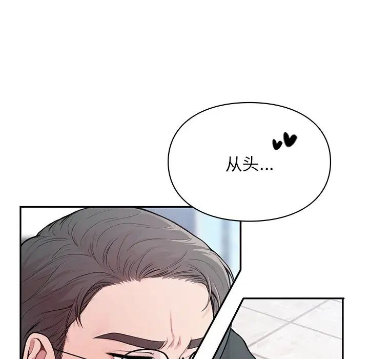 让我一见钟情的他-第1章-图片21