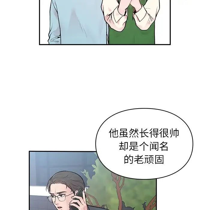 让我一见钟情的他-第1章-图片24