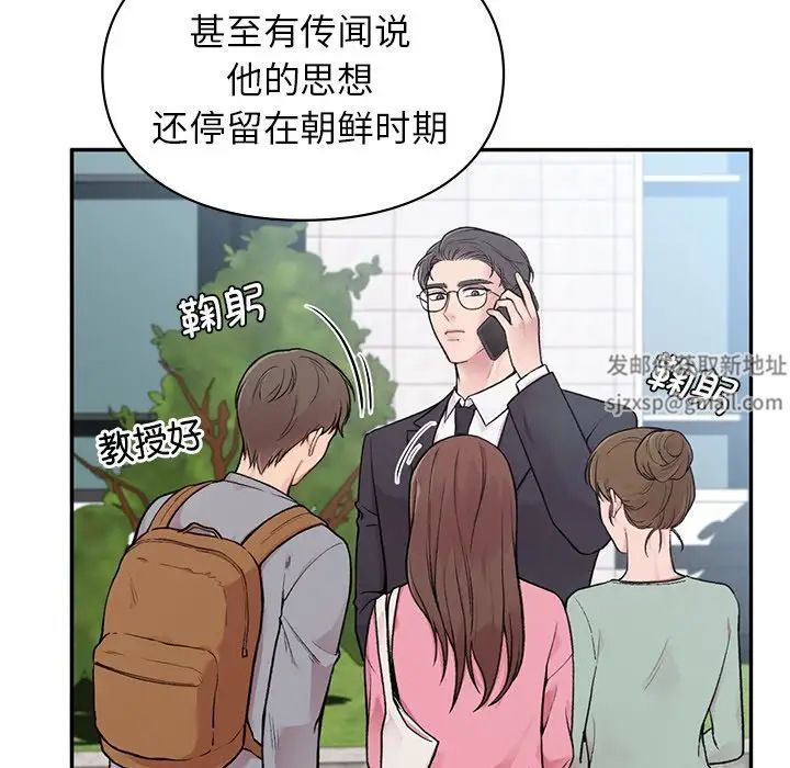 让我一见钟情的他 - 第1話26.jpg,让我一见钟情的他 - 第1話26,让我一见钟情的他 - 第1話