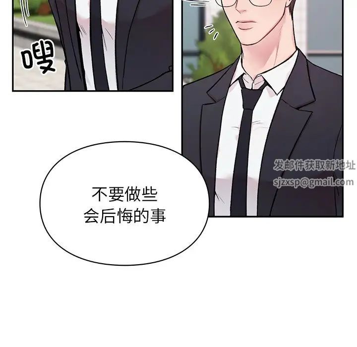 让我一见钟情的他 - 第1話30.jpg,让我一见钟情的他 - 第1話30,让我一见钟情的他 - 第1話