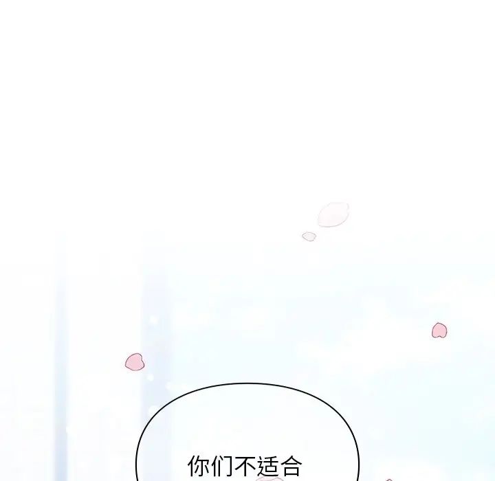 让我一见钟情的他 - 第1話31.jpg,让我一见钟情的他 - 第1話31,让我一见钟情的他 - 第1話