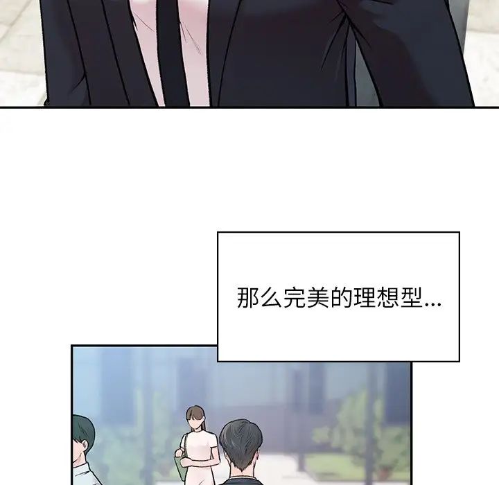 让我一见钟情的他 - 第1話38.jpg,让我一见钟情的他 - 第1話38,让我一见钟情的他 - 第1話
