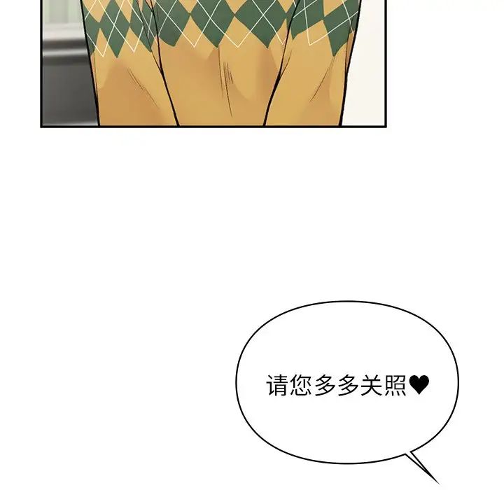 让我一见钟情的他 - 第1話52.jpg,让我一见钟情的他 - 第1話52,让我一见钟情的他 - 第1話
