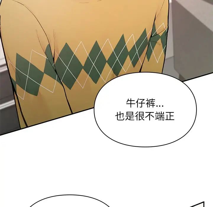 让我一见钟情的他 - 第1話58.jpg,让我一见钟情的他 - 第1話58,让我一见钟情的他 - 第1話