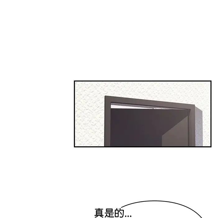 让我一见钟情的他 - 第1話61.jpg,让我一见钟情的他 - 第1話61,让我一见钟情的他 - 第1話