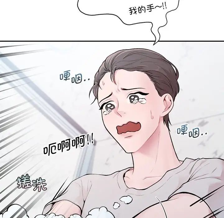 让我一见钟情的他 - 第1話68.jpg,让我一见钟情的他 - 第1話68,让我一见钟情的他 - 第1話