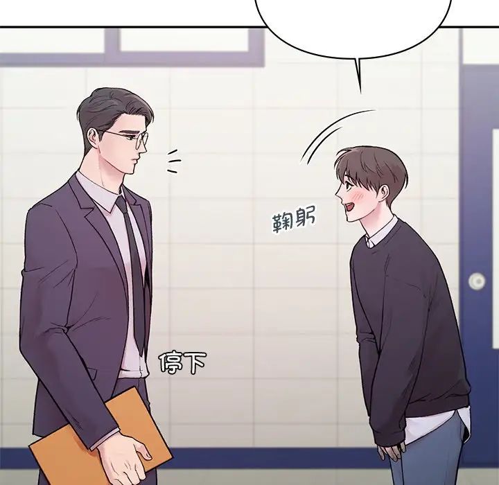 让我一见钟情的他 - 第1話72.jpg,让我一见钟情的他 - 第1話72,让我一见钟情的他 - 第1話