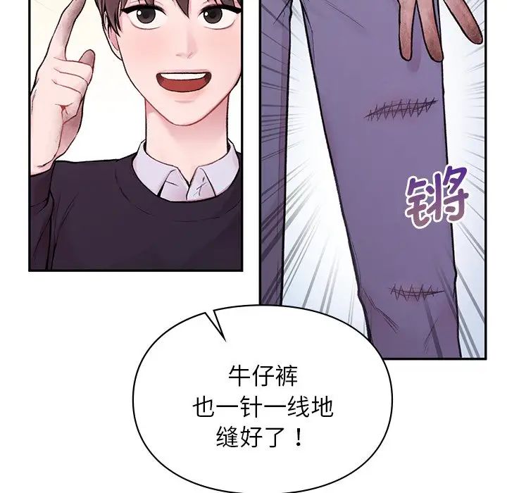 让我一见钟情的他 - 第1話74.jpg,让我一见钟情的他 - 第1話74,让我一见钟情的他 - 第1話