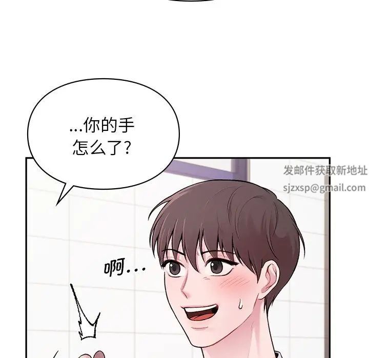 让我一见钟情的他-第1章-图片75