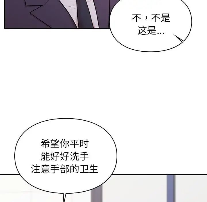 让我一见钟情的他 - 第1話78.jpg,让我一见钟情的他 - 第1話78,让我一见钟情的他 - 第1話