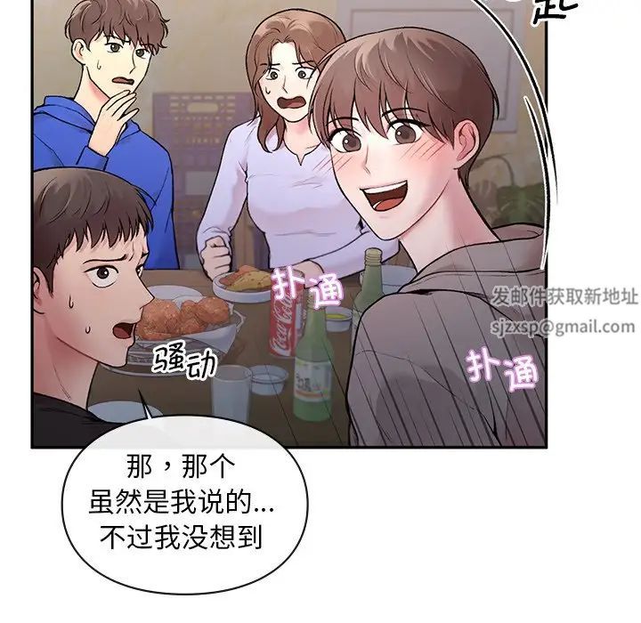 让我一见钟情的他 - 第1話85.jpg,让我一见钟情的他 - 第1話85,让我一见钟情的他 - 第1話