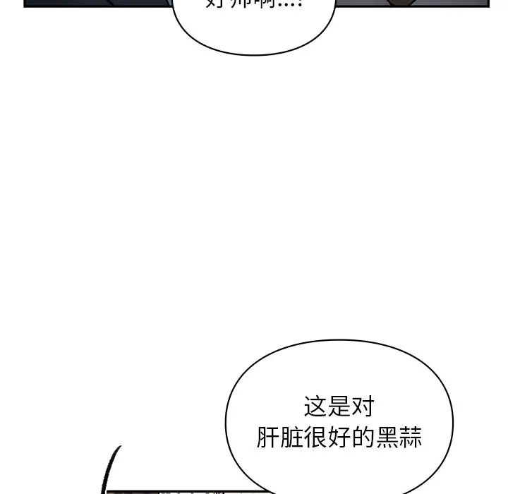 让我一见钟情的他-第1章-图片89