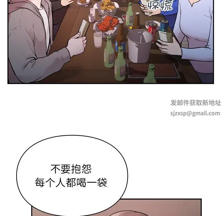 让我一见钟情的他-第1章-图片92