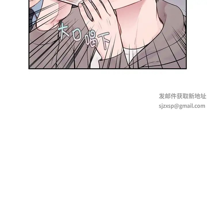 让我一见钟情的他 - 第1話97.jpg,让我一见钟情的他 - 第1話97,让我一见钟情的他 - 第1話