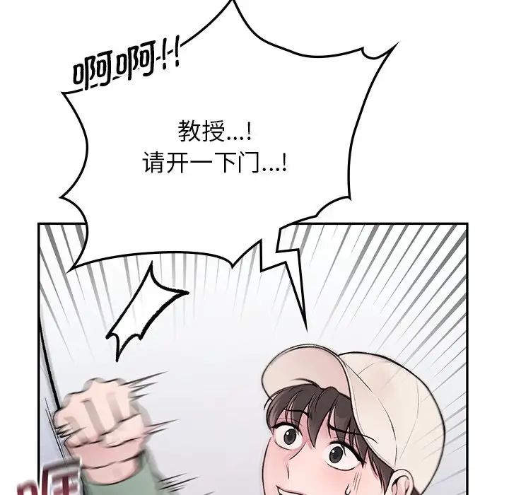 让我一见钟情的他-第1章-图片101