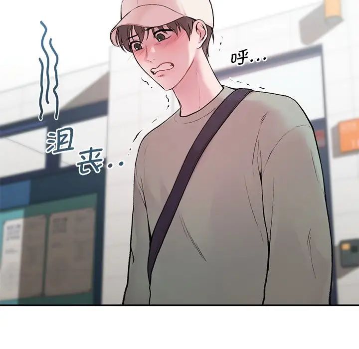 让我一见钟情的他第1话