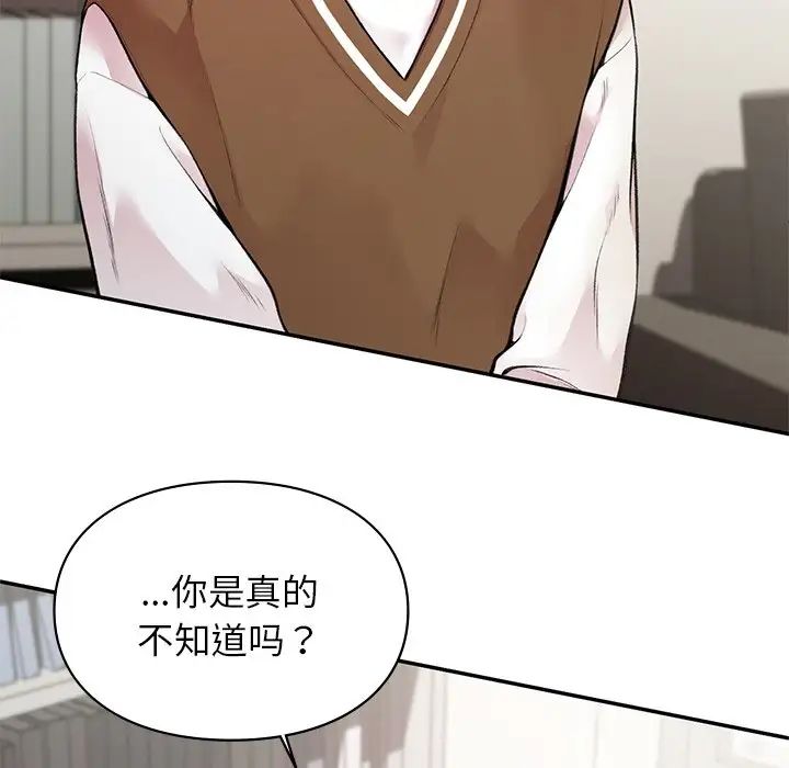 让我一见钟情的他-第1章-图片110