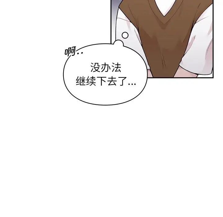 让我一见钟情的他 - 第1話114.jpg,让我一见钟情的他 - 第1話114,让我一见钟情的他 - 第1話