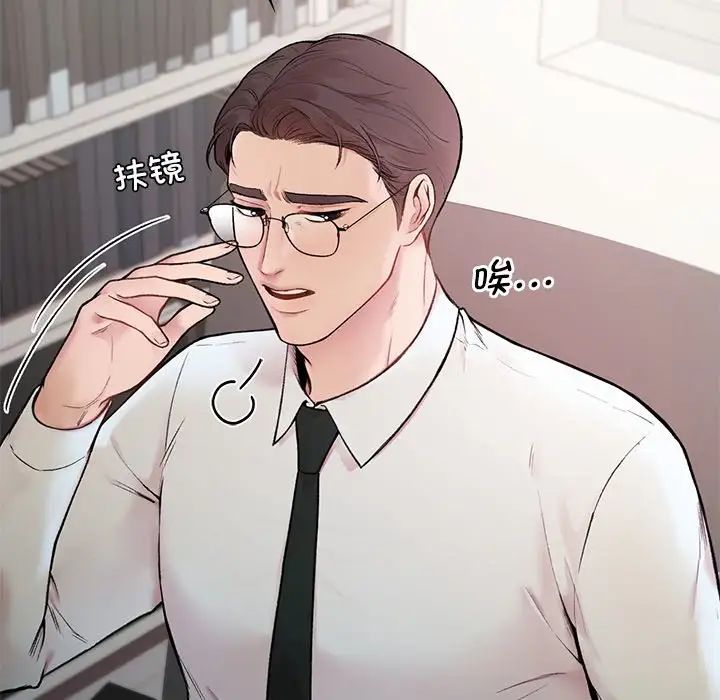 让我一见钟情的他 - 第1話111.jpg,让我一见钟情的他 - 第1話111,让我一见钟情的他 - 第1話