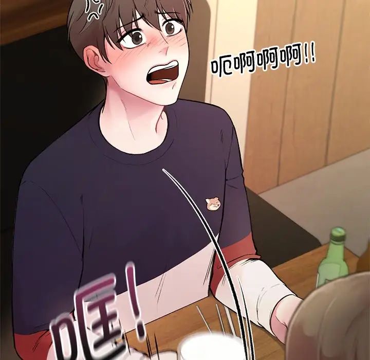 让我一见钟情的他 - 第1話116.jpg,让我一见钟情的他 - 第1話116,让我一见钟情的他 - 第1話