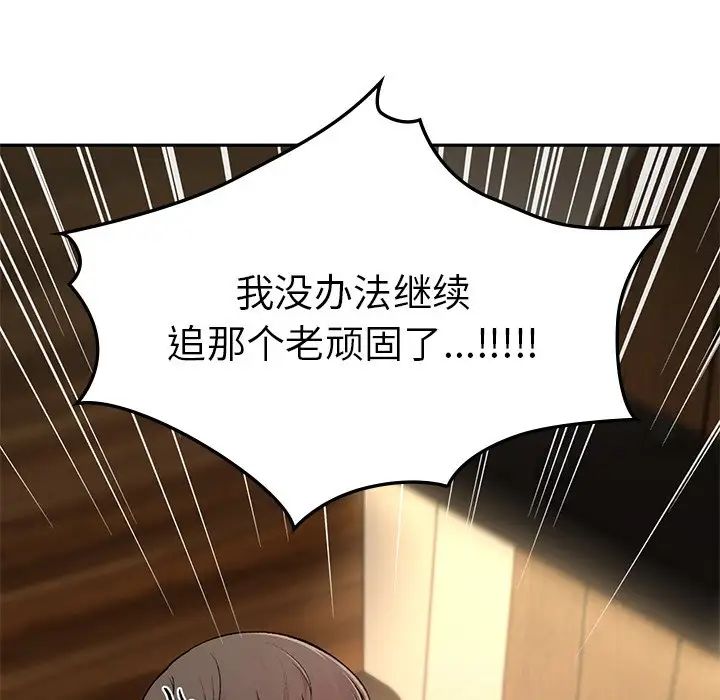 让我一见钟情的他 - 第1話115.jpg,让我一见钟情的他 - 第1話115,让我一见钟情的他 - 第1話