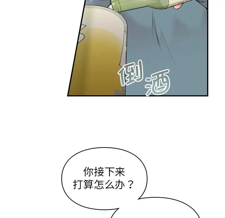 让我一见钟情的他 - 第1話119.jpg,让我一见钟情的他 - 第1話119,让我一见钟情的他 - 第1話