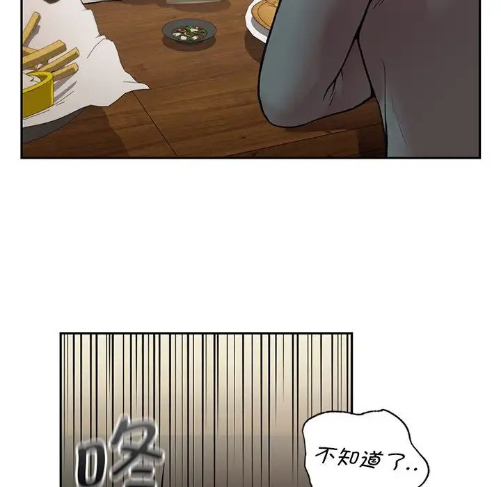 让我一见钟情的他 - 第1話121.jpg,让我一见钟情的他 - 第1話121,让我一见钟情的他 - 第1話