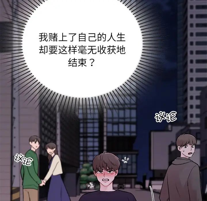 让我一见钟情的他 - 第1話125.jpg,让我一见钟情的他 - 第1話125,让我一见钟情的他 - 第1話