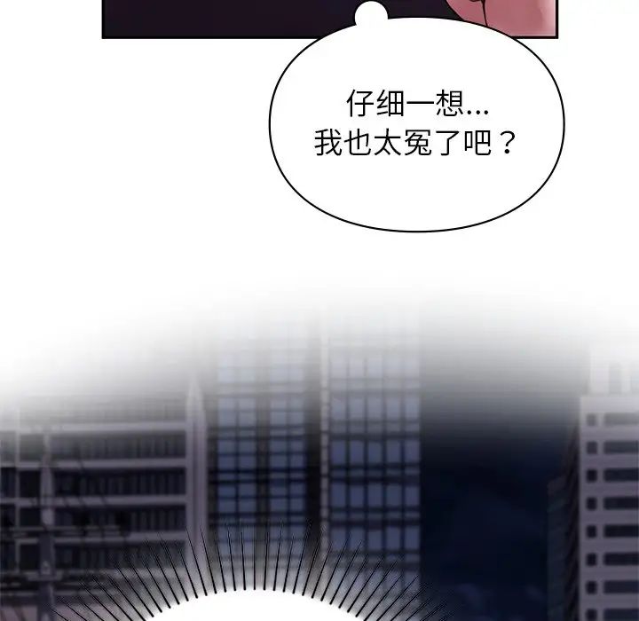 让我一见钟情的他 - 第1話124.jpg,让我一见钟情的他 - 第1話124,让我一见钟情的他 - 第1話