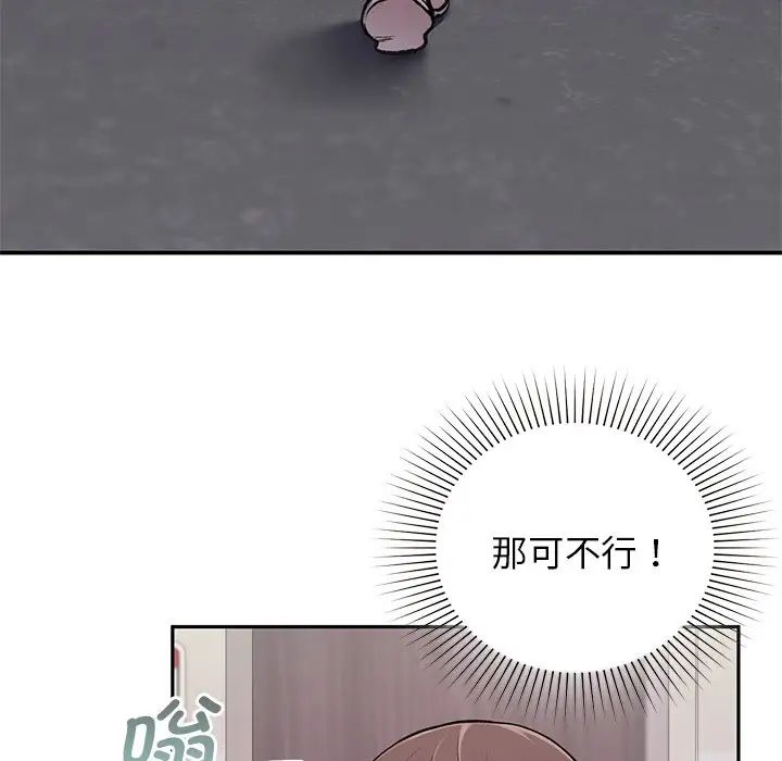 让我一见钟情的他-第1章-图片127