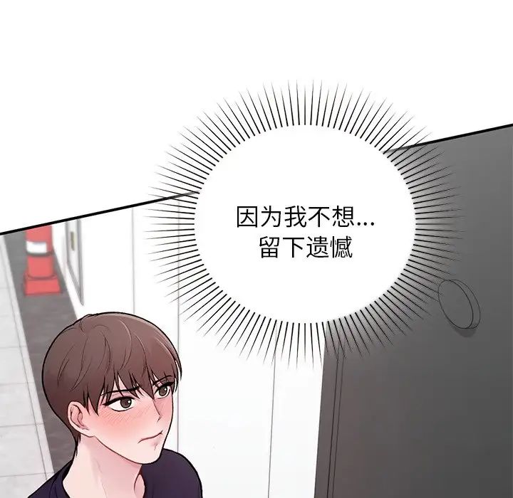 让我一见钟情的他-第1章-图片131