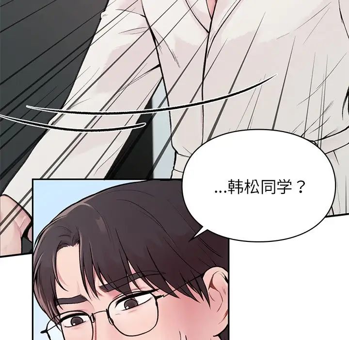 让我一见钟情的他 - 第1話138.jpg,让我一见钟情的他 - 第1話138,让我一见钟情的他 - 第1話