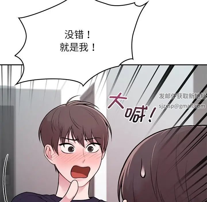 让我一见钟情的他 - 第1話140.jpg,让我一见钟情的他 - 第1話140,让我一见钟情的他 - 第1話