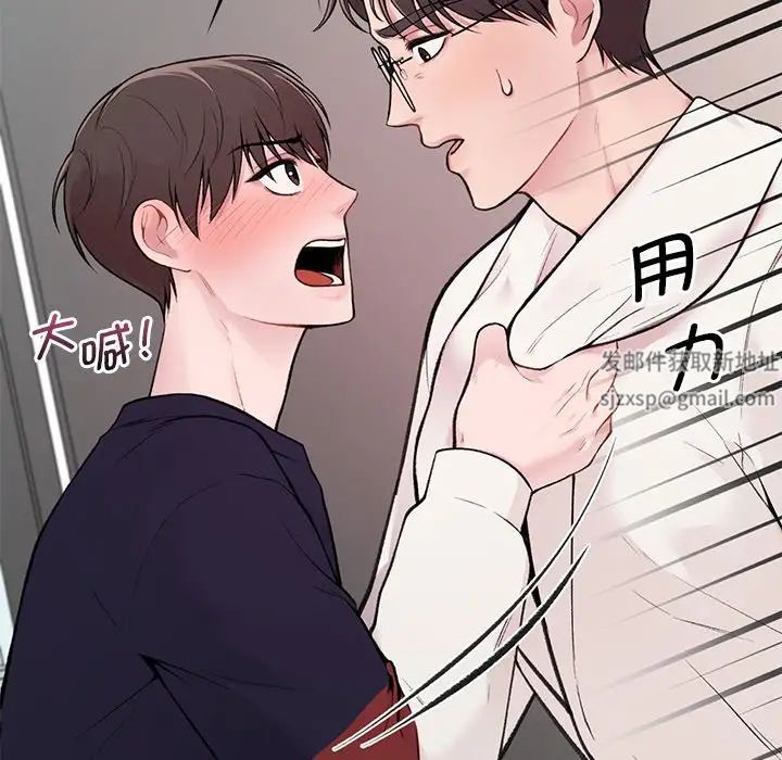 让我一见钟情的他 - 第1話144.jpg,让我一见钟情的他 - 第1話144,让我一见钟情的他 - 第1話