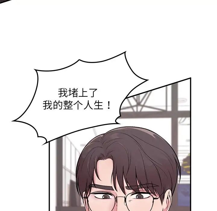 让我一见钟情的他 - 第1話146.jpg,让我一见钟情的他 - 第1話146,让我一见钟情的他 - 第1話