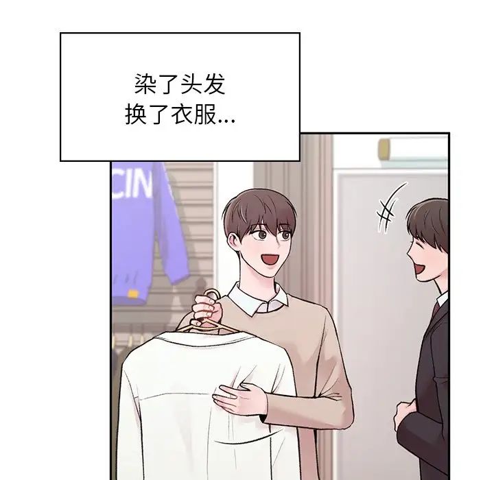 让我一见钟情的他 - 第1話150.jpg,让我一见钟情的他 - 第1話150,让我一见钟情的他 - 第1話