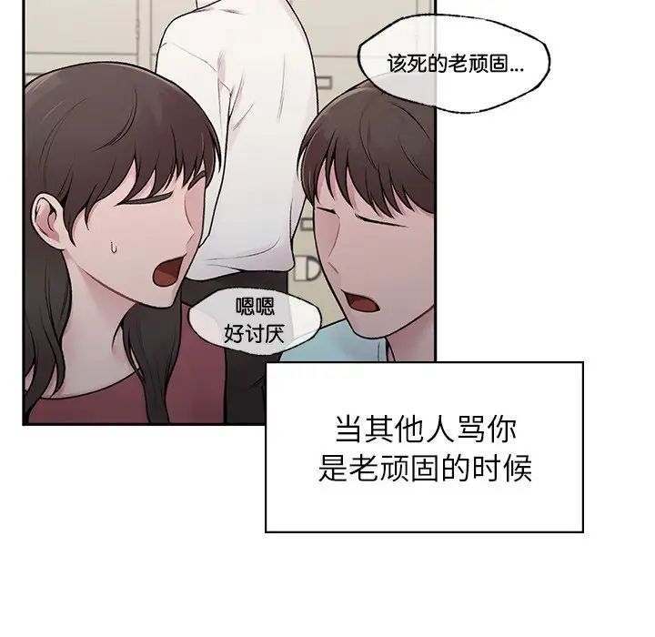 让我一见钟情的他 - 第1話154.jpg,让我一见钟情的他 - 第1話154,让我一见钟情的他 - 第1話