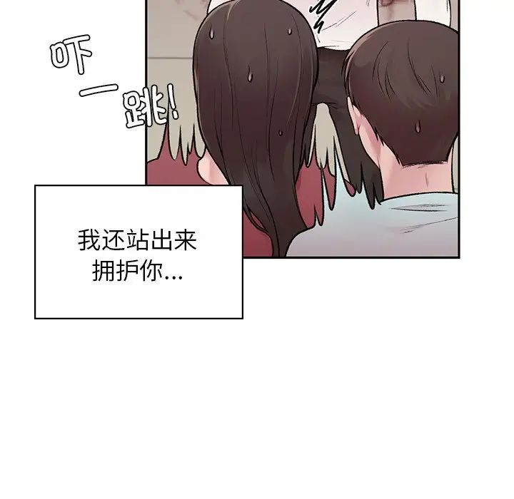 让我一见钟情的他 - 第1話156.jpg,让我一见钟情的他 - 第1話156,让我一见钟情的他 - 第1話