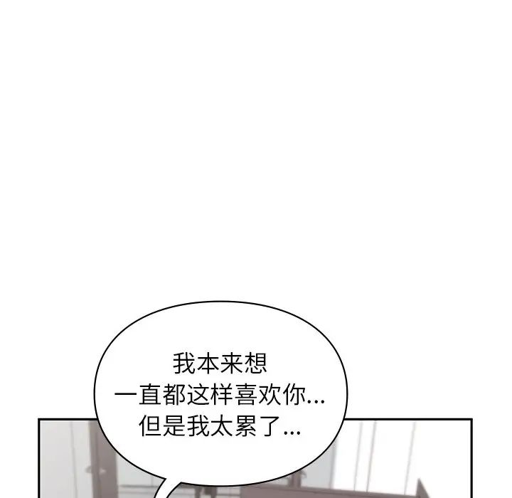 让我一见钟情的他 - 第1話157.jpg,让我一见钟情的他 - 第1話157,让我一见钟情的他 - 第1話
