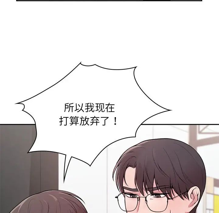 让我一见钟情的他 - 第1話159.jpg,让我一见钟情的他 - 第1話159,让我一见钟情的他 - 第1話