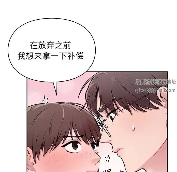 让我一见钟情的他 - 第1話161.jpg,让我一见钟情的他 - 第1話161,让我一见钟情的他 - 第1話