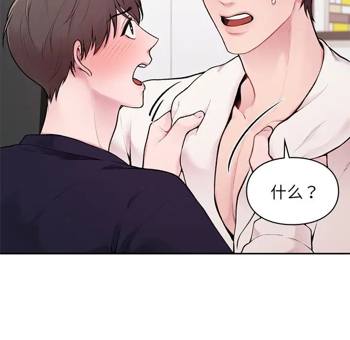 让我一见钟情的他 - 第1話160.jpg,让我一见钟情的他 - 第1話160,让我一见钟情的他 - 第1話