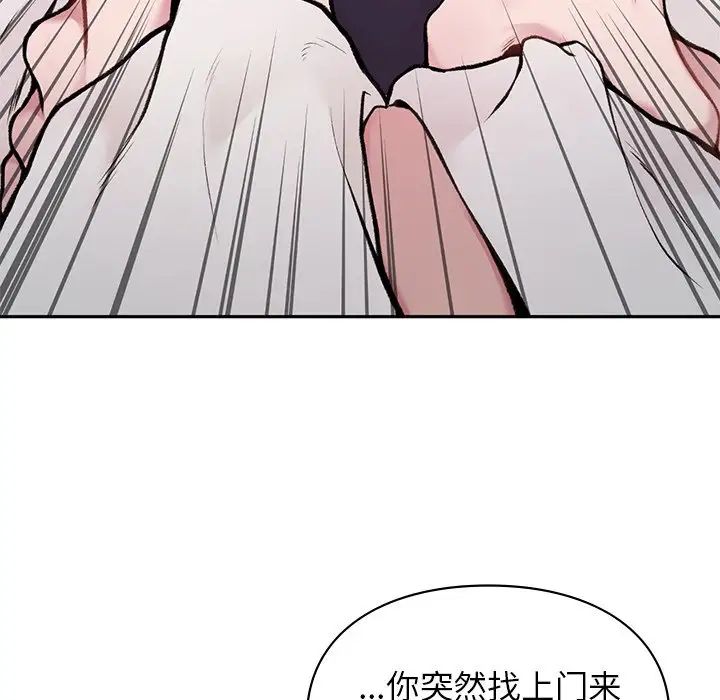 让我一见钟情的他 - 第1話166.jpg,让我一见钟情的他 - 第1話166,让我一见钟情的他 - 第1話